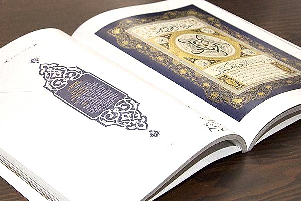 Hilye-i Şerife Kitabı