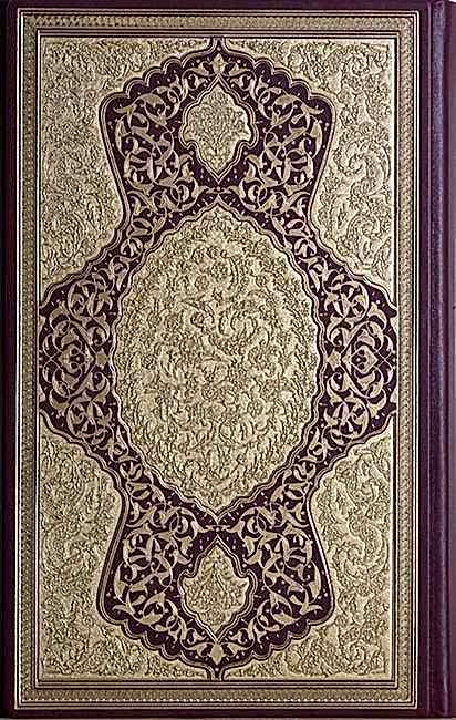 Mehmed Şekerzade Mushafı Tıpkıbasımı