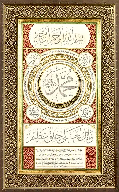 HİLYE-İ ŞERİFE'NİN DİNİ, EDEBİ VE ESTETİK BOYUTLARI