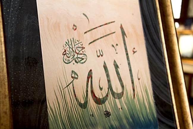 06.09.2015 - Esmâ-i Hüsnâ Sergisi